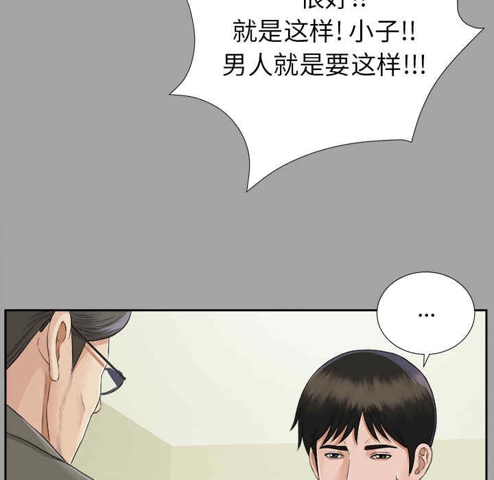 韩国漫画未亡人韩漫_未亡人-第15话在线免费阅读-韩国漫画-第12张图片