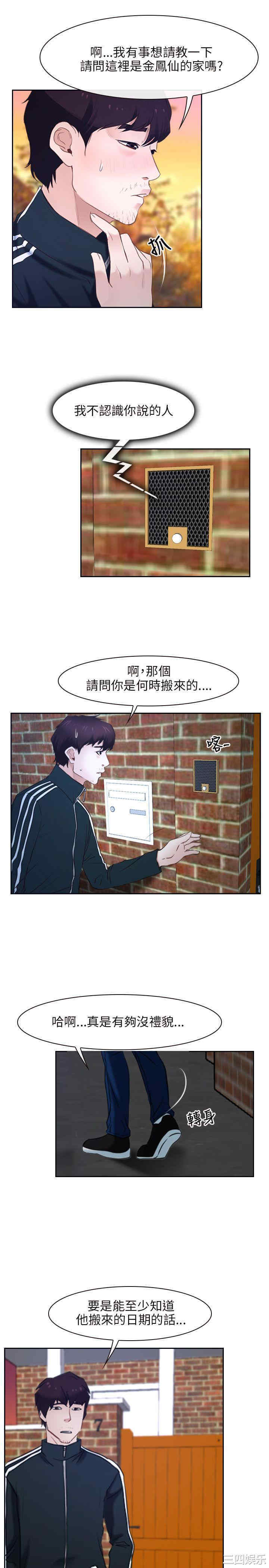 韩国漫画初恋物语韩漫_初恋物语-第16话在线免费阅读-韩国漫画-第8张图片