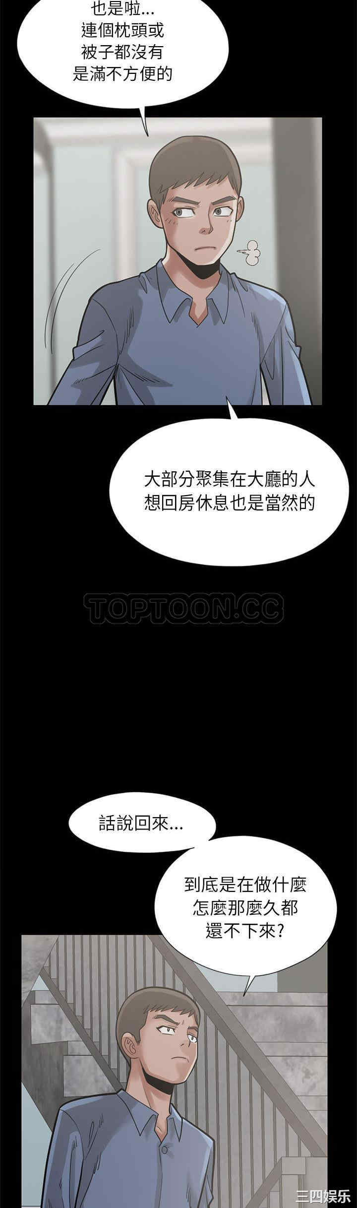 韩国漫画岛上拼图韩漫_岛上拼图-第16话在线免费阅读-韩国漫画-第31张图片