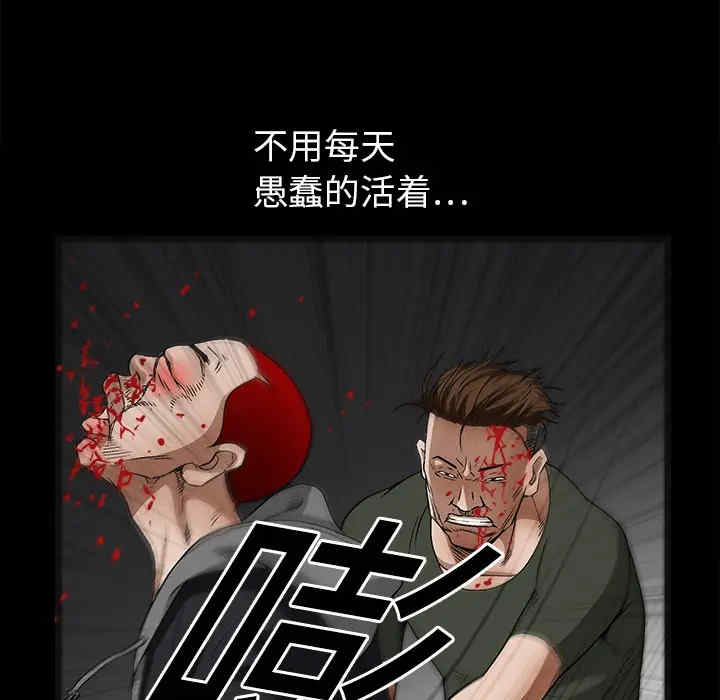 韩国漫画枷锁韩漫_枷锁-第14话在线免费阅读-韩国漫画-第65张图片