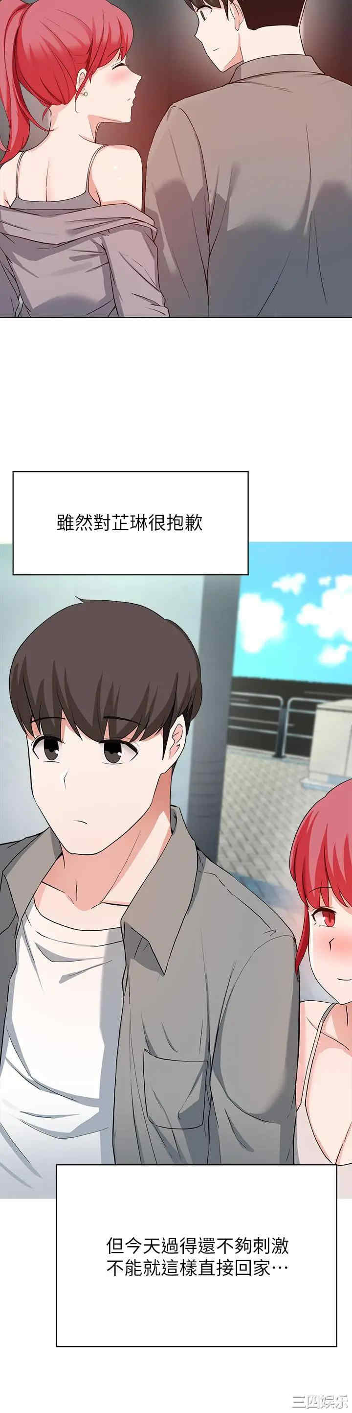 韩国漫画韩漫_废柴逃脱-第26话在线免费阅读-韩国漫画-第37张图片