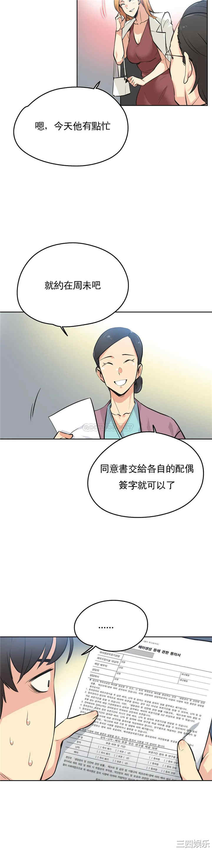 韩国漫画废弃章节韩漫_代理部-第38话q在线免费阅读-韩国漫画-第11张图片