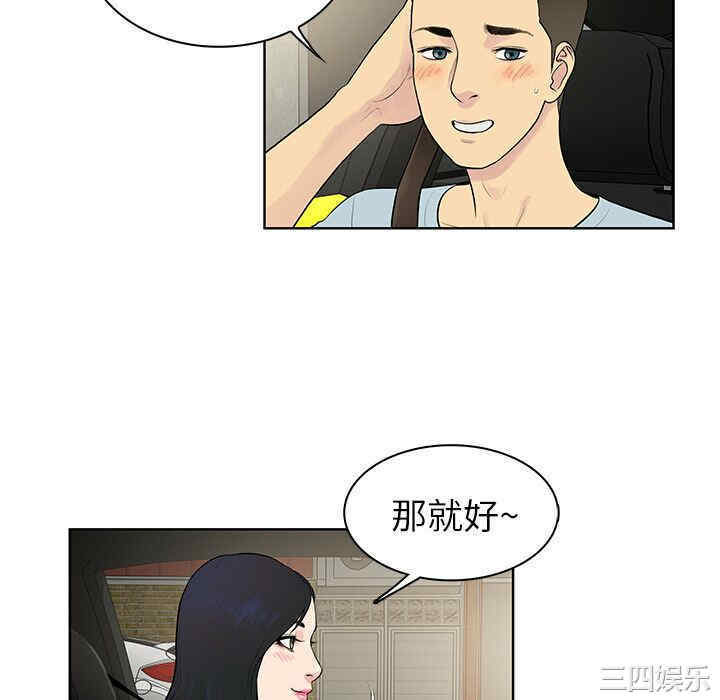 韩国漫画被女神环绕的男人韩漫_被女神环绕的男人-第8话在线免费阅读-韩国漫画-第76张图片