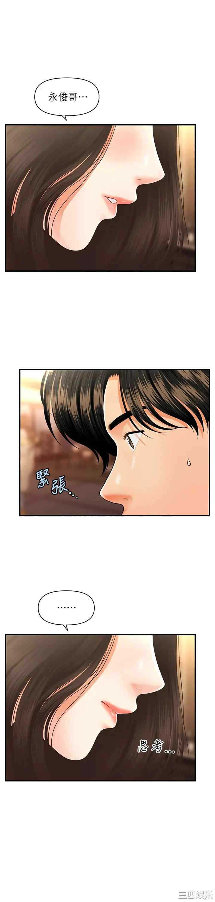 韩国漫画韩漫_医美奇鸡-第53话在线免费阅读-韩国漫画-第24张图片