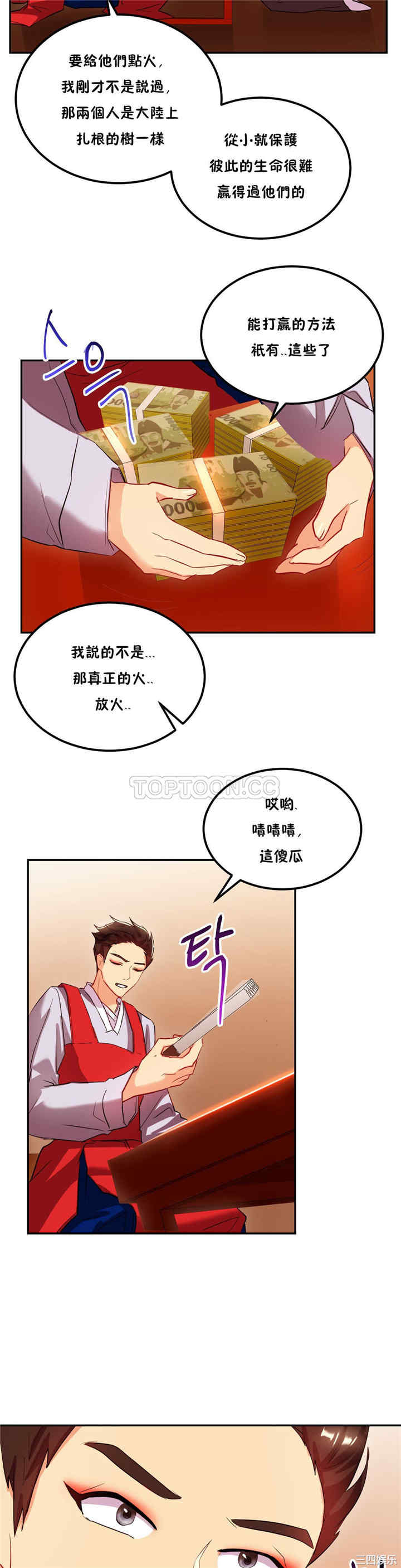 韩国漫画单身绯闻/剩女三十三韩漫_单身绯闻/剩女三十三-第23话在线免费阅读-韩国漫画-第13张图片