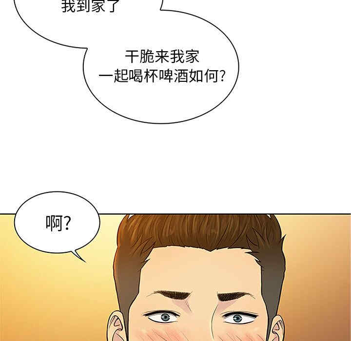 韩国漫画被女神环绕的男人韩漫_被女神环绕的男人-第29话在线免费阅读-韩国漫画-第91张图片