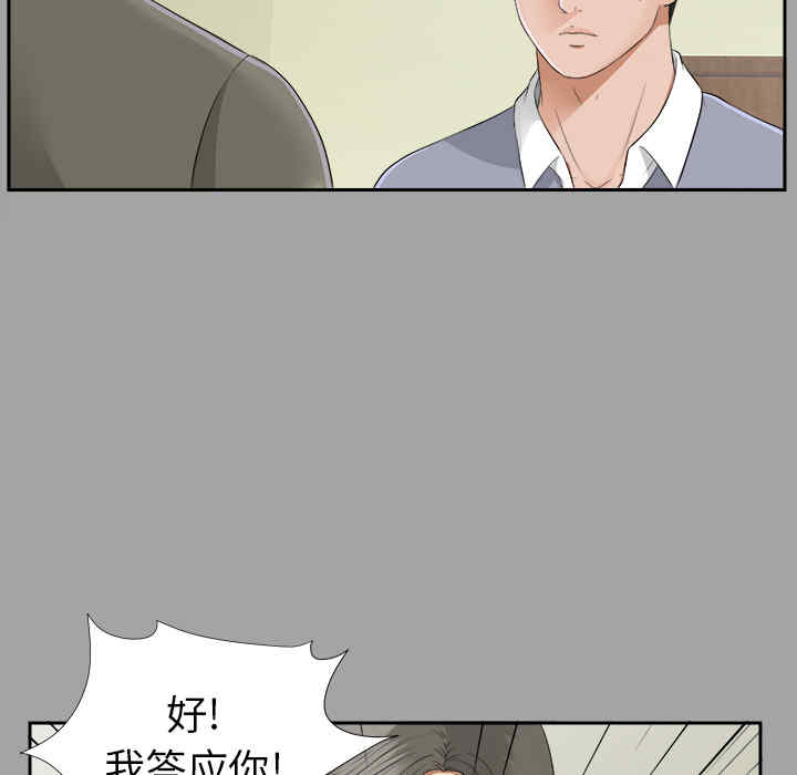 韩国漫画未亡人韩漫_未亡人-第15话在线免费阅读-韩国漫画-第13张图片