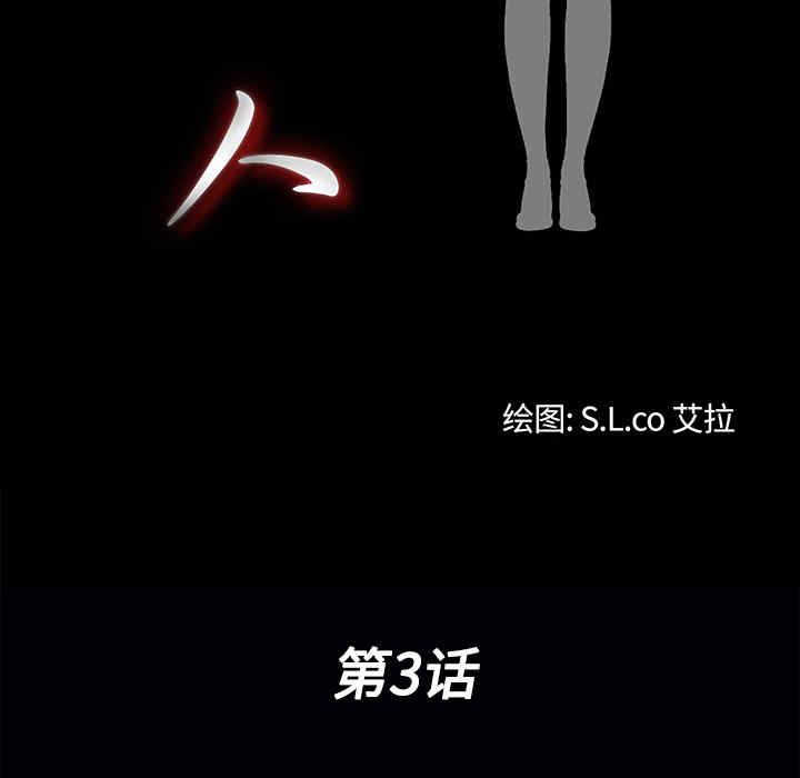 韩国漫画未亡人韩漫_未亡人-第3话在线免费阅读-韩国漫画-第19张图片