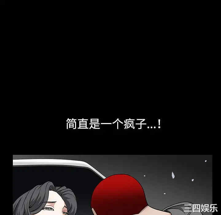 韩国漫画枷锁韩漫_枷锁-第31话在线免费阅读-韩国漫画-第70张图片