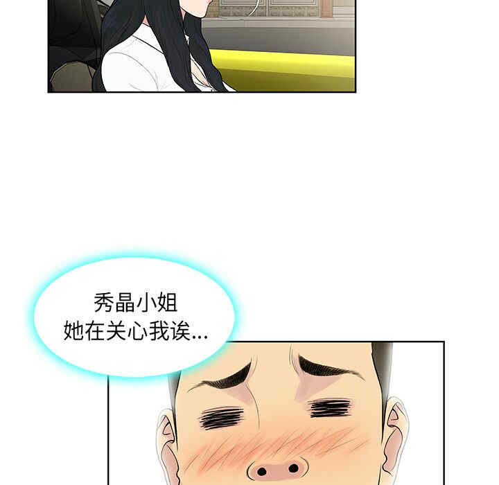韩国漫画被女神环绕的男人韩漫_被女神环绕的男人-第8话在线免费阅读-韩国漫画-第77张图片