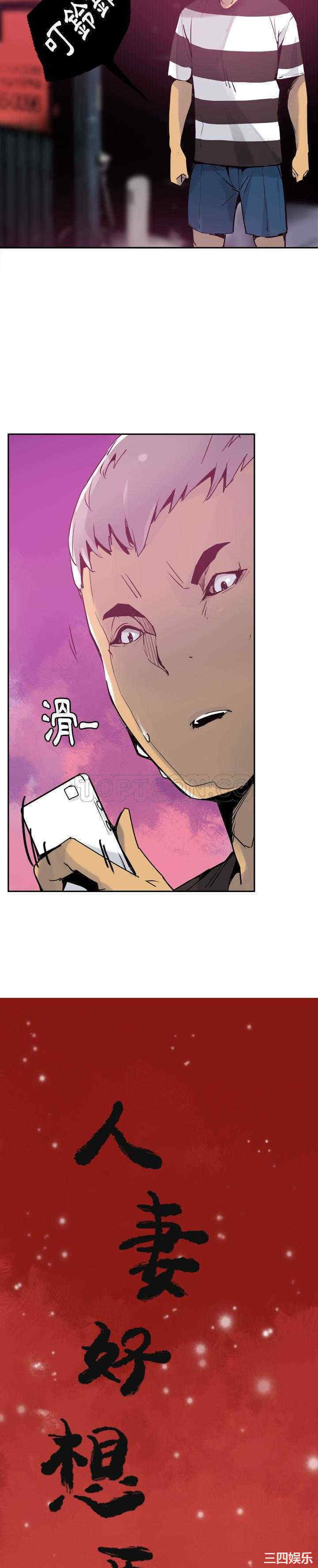 韩国漫画人妻好想要韩漫_人妻好想要-第8话在线免费阅读-韩国漫画-第4张图片