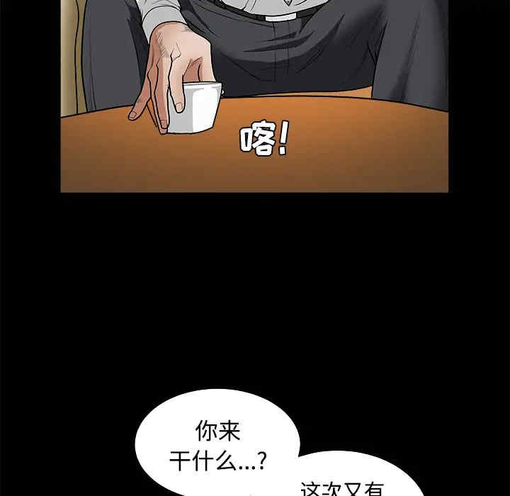韩国漫画枷锁韩漫_枷锁-第23话在线免费阅读-韩国漫画-第120张图片