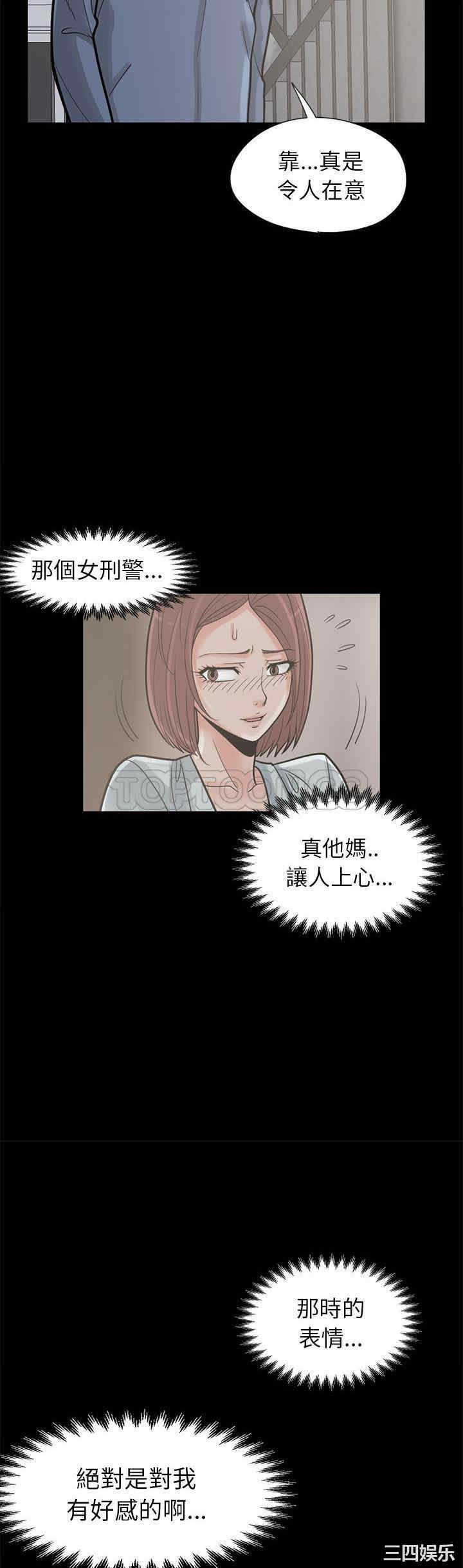 韩国漫画岛上拼图韩漫_岛上拼图-第16话在线免费阅读-韩国漫画-第32张图片