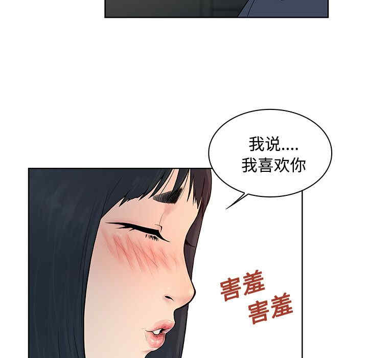 韩国漫画被女神环绕的男人韩漫_被女神环绕的男人-第20话在线免费阅读-韩国漫画-第21张图片