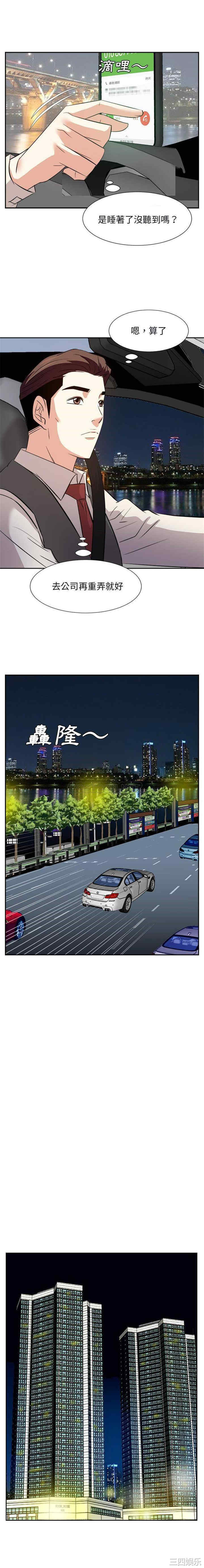 韩国漫画糖果恋人/甜心干爹韩漫_糖果恋人/甜心干爹-第58话在线免费阅读-韩国漫画-第4张图片