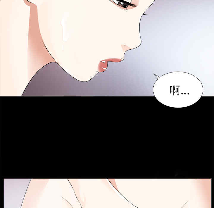 韩国漫画未亡人韩漫_未亡人-第9话在线免费阅读-韩国漫画-第90张图片