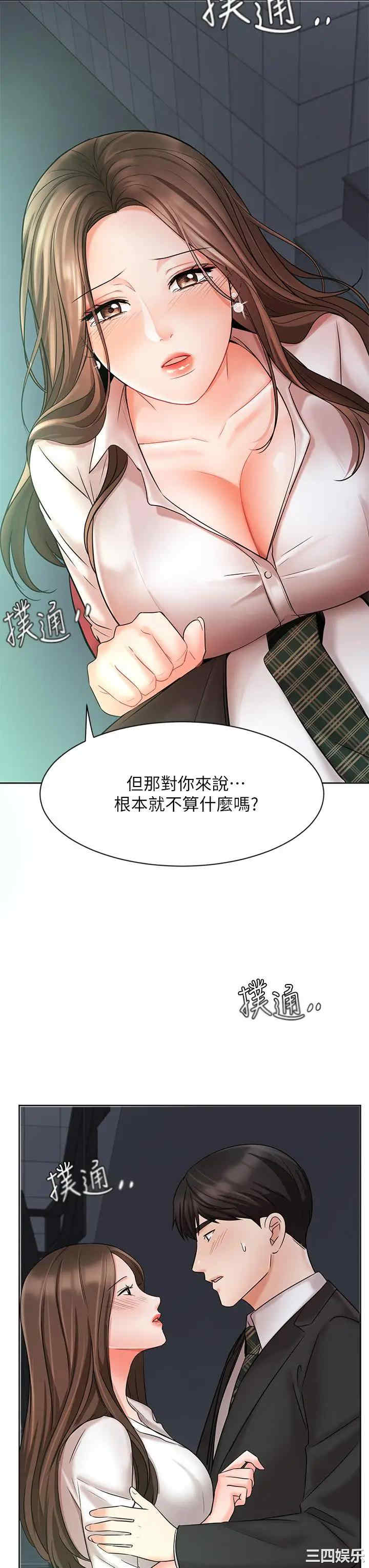 韩国漫画韩漫_业绩女王-第23话在线免费阅读-韩国漫画-第45张图片