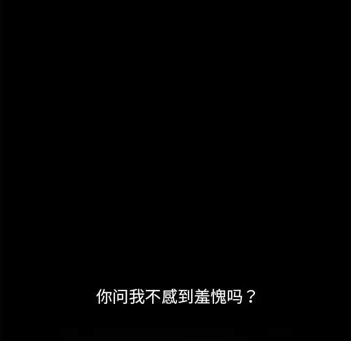 韩国漫画枷锁韩漫_枷锁-第14话在线免费阅读-韩国漫画-第67张图片