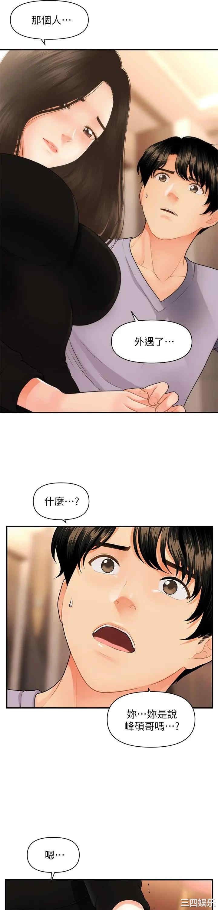 韩国漫画韩漫_医美奇鸡-第53话在线免费阅读-韩国漫画-第25张图片