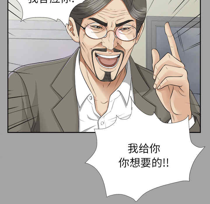 韩国漫画未亡人韩漫_未亡人-第15话在线免费阅读-韩国漫画-第14张图片