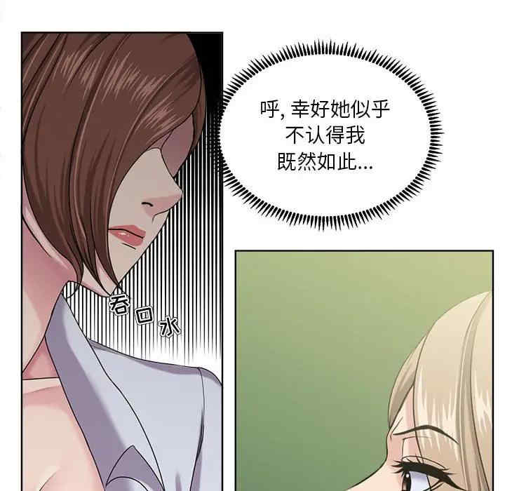 韩国漫画女人的战争韩漫_女人的战争-第8话在线免费阅读-韩国漫画-第33张图片