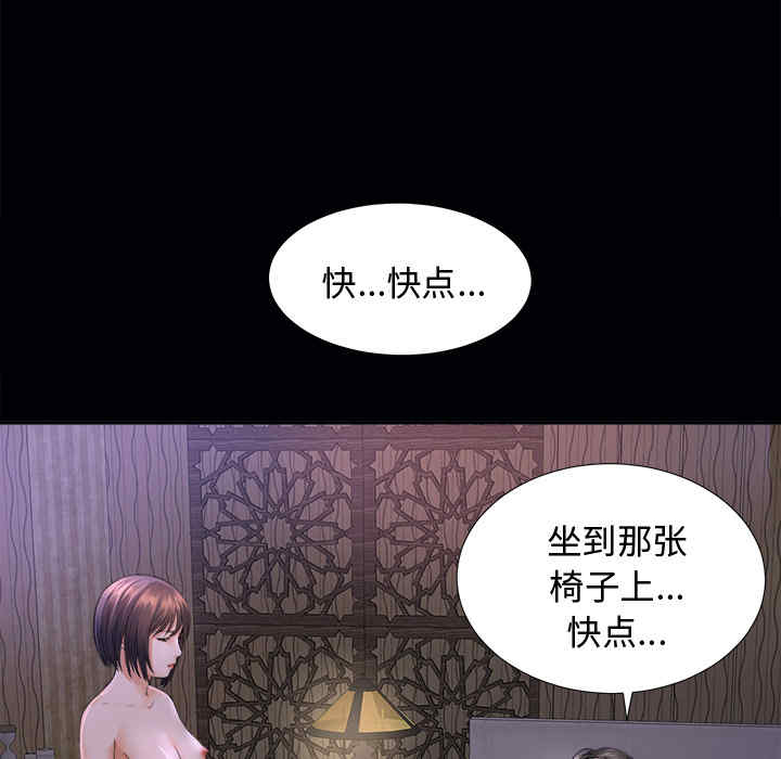 韩国漫画未亡人韩漫_未亡人-第3话在线免费阅读-韩国漫画-第20张图片