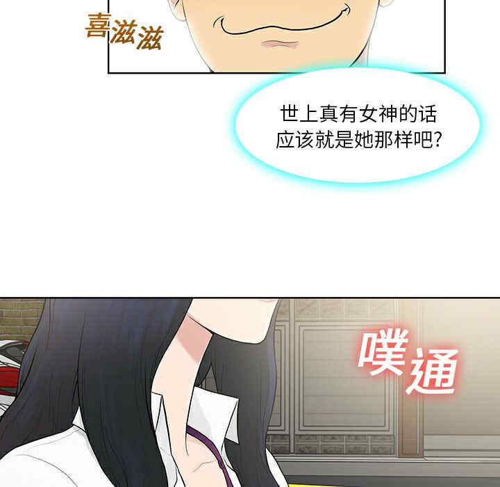韩国漫画被女神环绕的男人韩漫_被女神环绕的男人-第8话在线免费阅读-韩国漫画-第78张图片