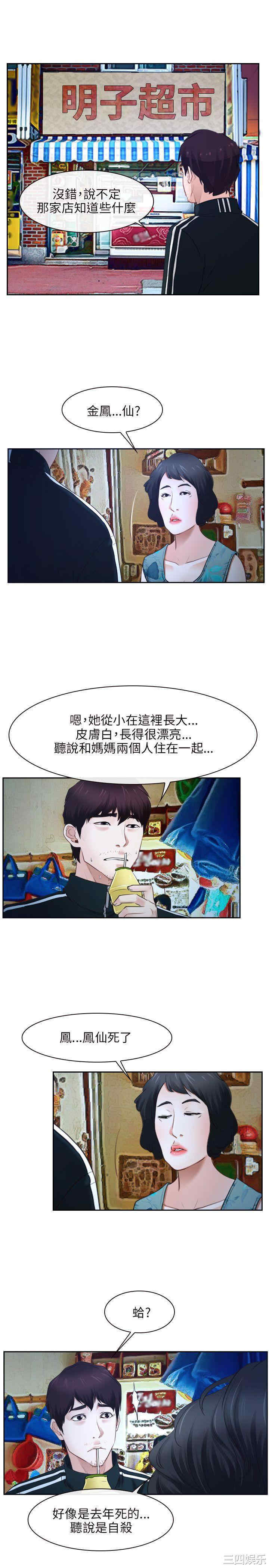 韩国漫画初恋物语韩漫_初恋物语-第16话在线免费阅读-韩国漫画-第10张图片