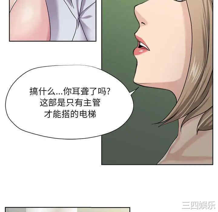 韩国漫画女人的战争韩漫_女人的战争-第8话在线免费阅读-韩国漫画-第34张图片