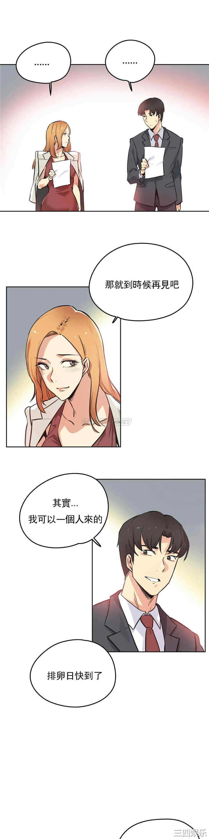 韩国漫画废弃章节韩漫_代理部-第38话q在线免费阅读-韩国漫画-第12张图片
