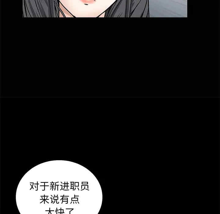 韩国漫画枷锁韩漫_枷锁-第9话在线免费阅读-韩国漫画-第50张图片