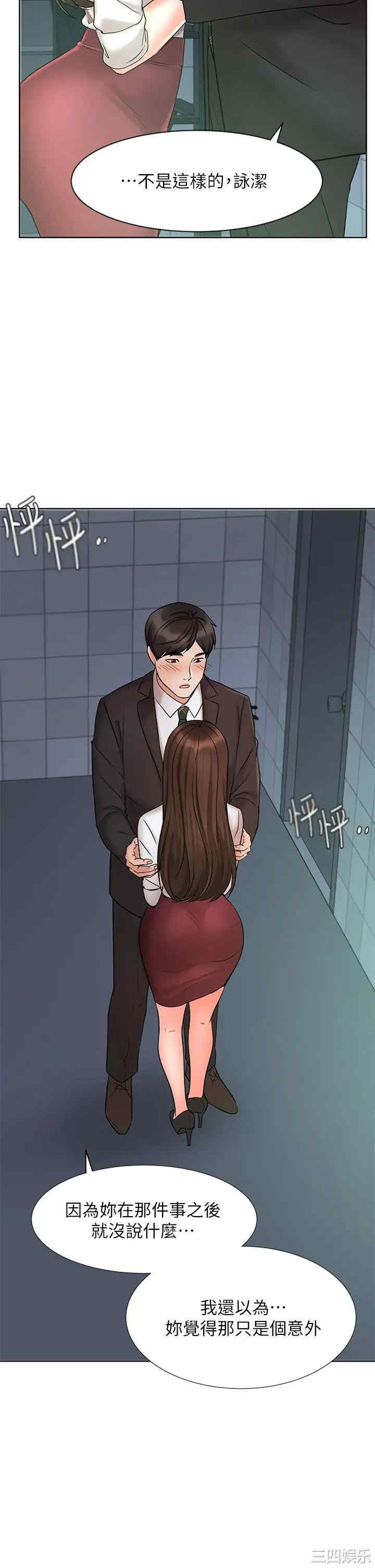 韩国漫画韩漫_业绩女王-第23话在线免费阅读-韩国漫画-第46张图片