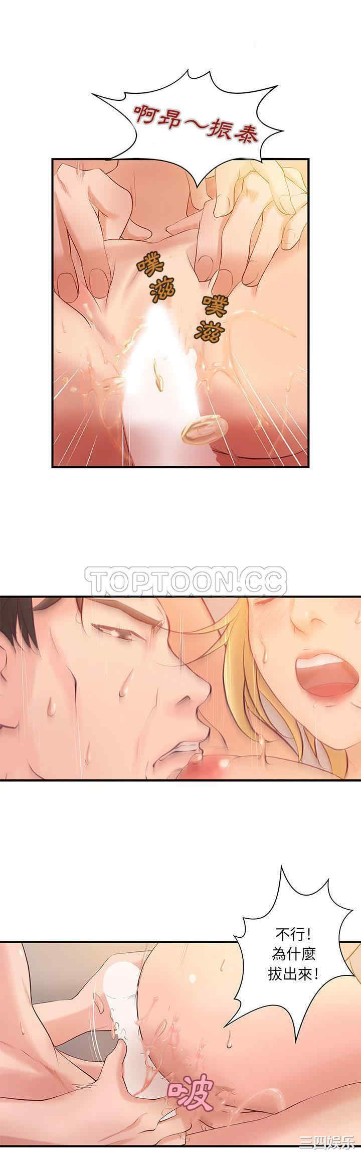 韩国漫画H俱乐部韩漫_H俱乐部-第7话在线免费阅读-韩国漫画-第16张图片