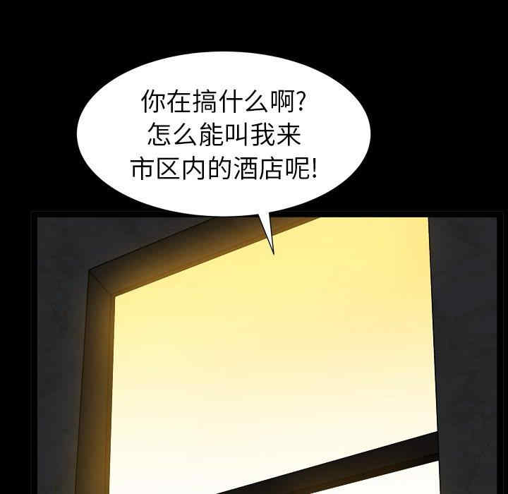 韩国漫画圈套韩漫_圈套-第27话在线免费阅读-韩国漫画-第126张图片