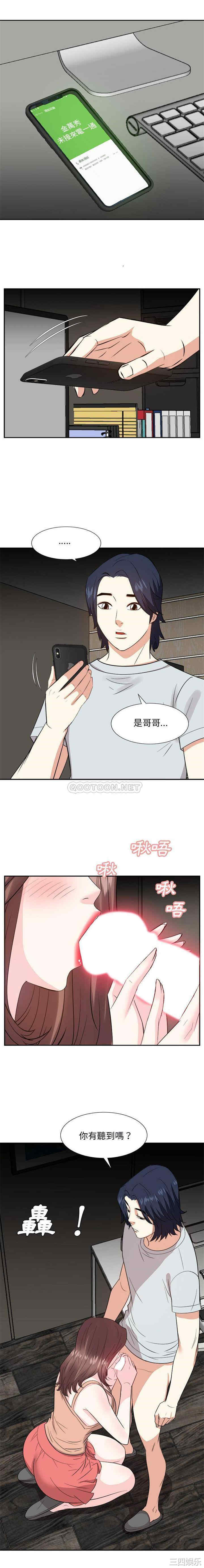 韩国漫画糖果恋人/甜心干爹韩漫_糖果恋人/甜心干爹-第58话在线免费阅读-韩国漫画-第5张图片