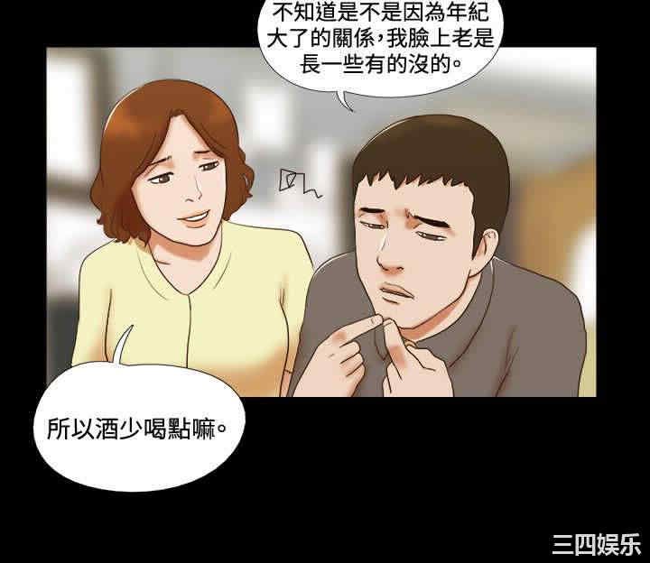 韩国漫画17种性幻想:情侣游戏韩漫_17种性幻想:情侣游戏-第43话在线免费阅读-韩国漫画-第6张图片