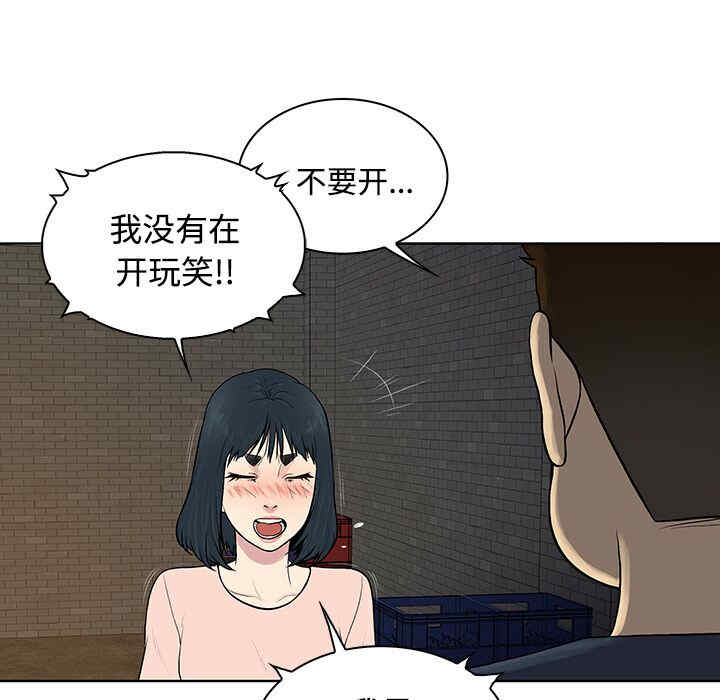 韩国漫画被女神环绕的男人韩漫_被女神环绕的男人-第20话在线免费阅读-韩国漫画-第23张图片