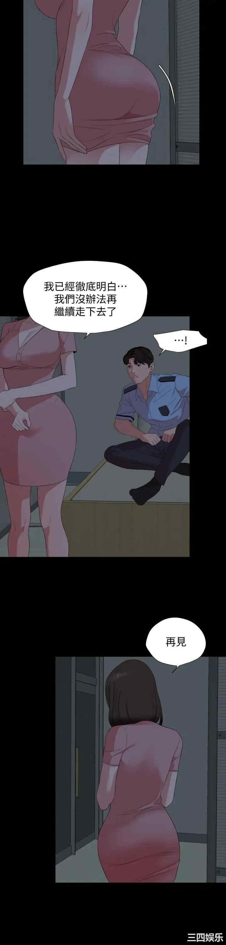 韩国漫画与岳母同屋韩漫_与岳母同屋-第63话在线免费阅读-韩国漫画-第20张图片