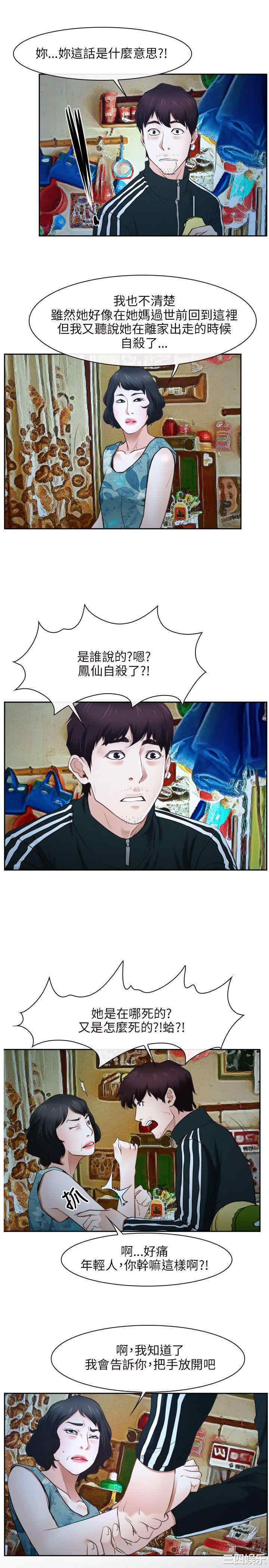 韩国漫画初恋物语韩漫_初恋物语-第16话在线免费阅读-韩国漫画-第11张图片