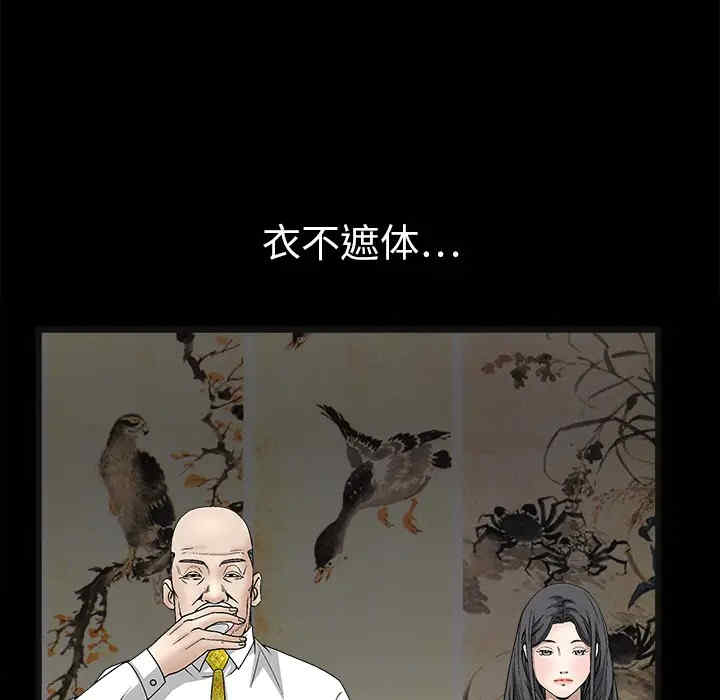 韩国漫画枷锁韩漫_枷锁-第14话在线免费阅读-韩国漫画-第69张图片