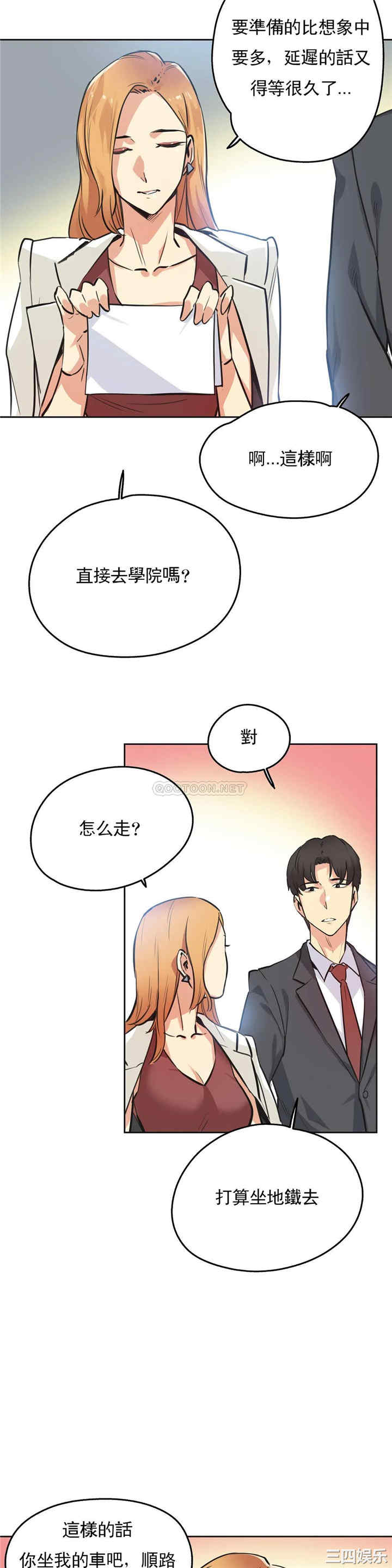 韩国漫画废弃章节韩漫_代理部-第38话q在线免费阅读-韩国漫画-第13张图片