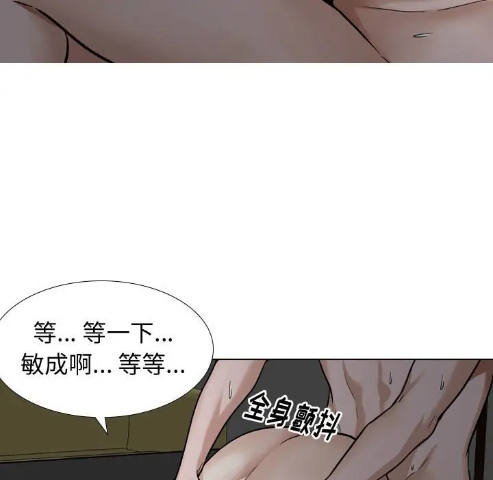 韩国漫画挚友/不单纯友情韩漫_挚友/不单纯友情-第13话在线免费阅读-韩国漫画-第95张图片