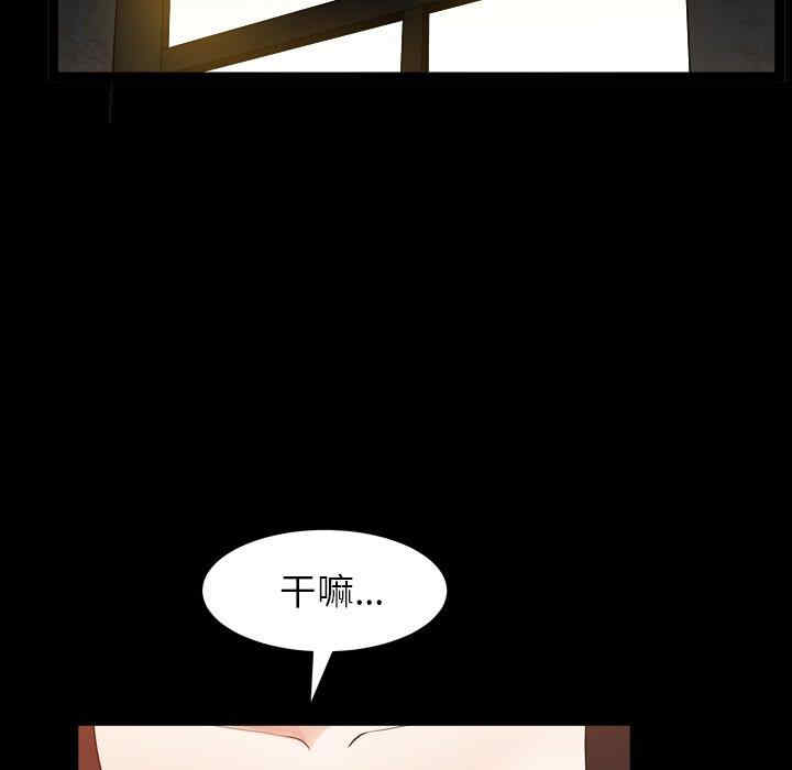 韩国漫画圈套韩漫_圈套-第27话在线免费阅读-韩国漫画-第127张图片