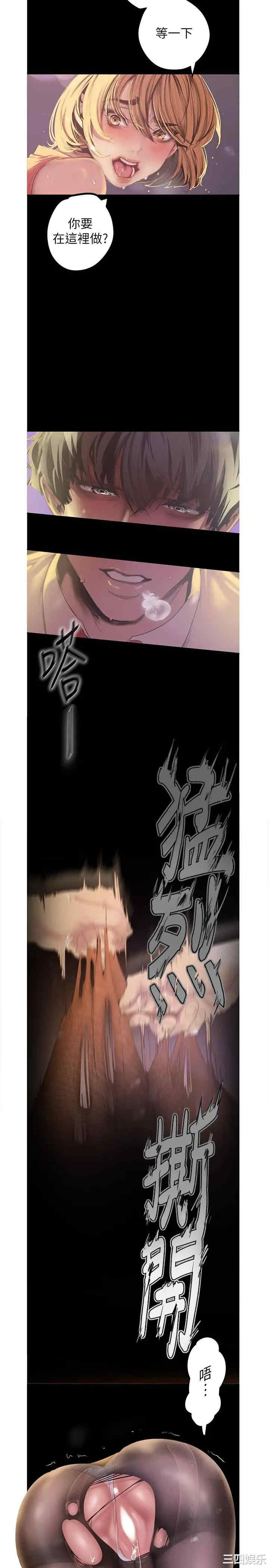 韩国漫画美丽新世界韩漫_美丽新世界-第120话在线免费阅读-韩国漫画-第5张图片