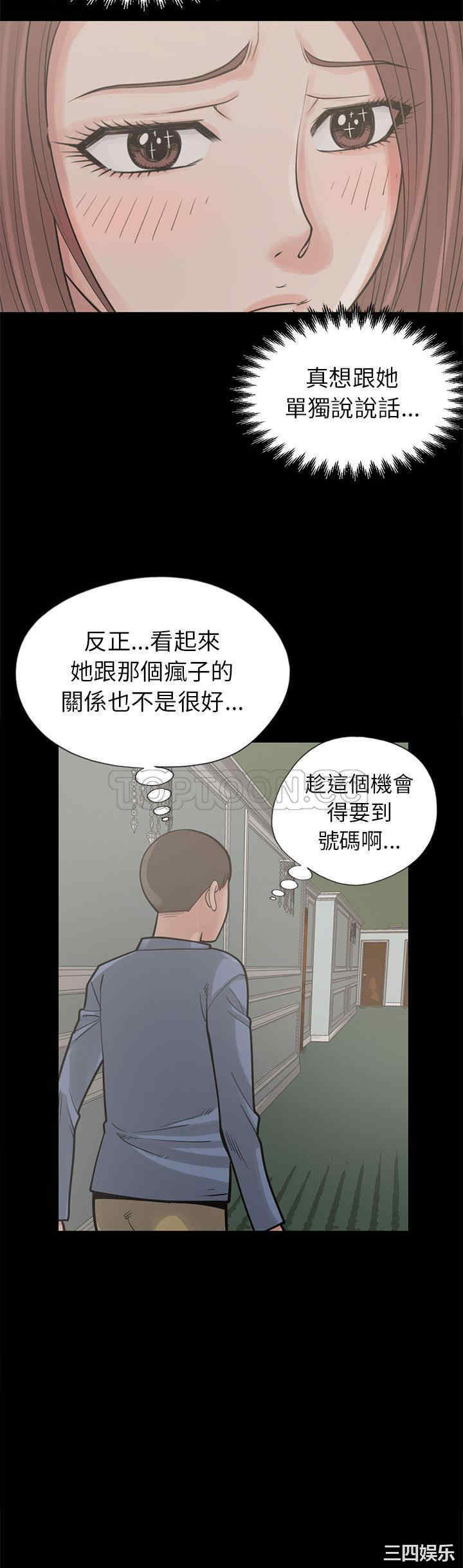 韩国漫画岛上拼图韩漫_岛上拼图-第16话在线免费阅读-韩国漫画-第33张图片