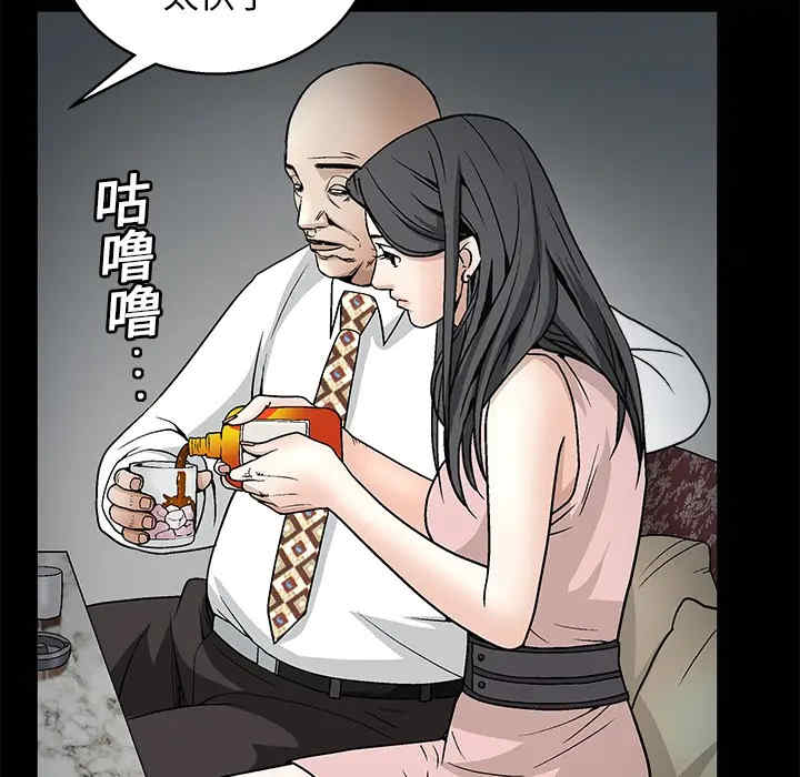韩国漫画枷锁韩漫_枷锁-第9话在线免费阅读-韩国漫画-第51张图片