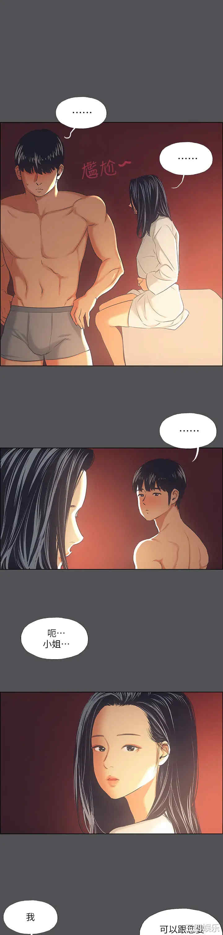 韩国漫画韩漫_纵夏夜之梦-第34话在线免费阅读-韩国漫画-第33张图片