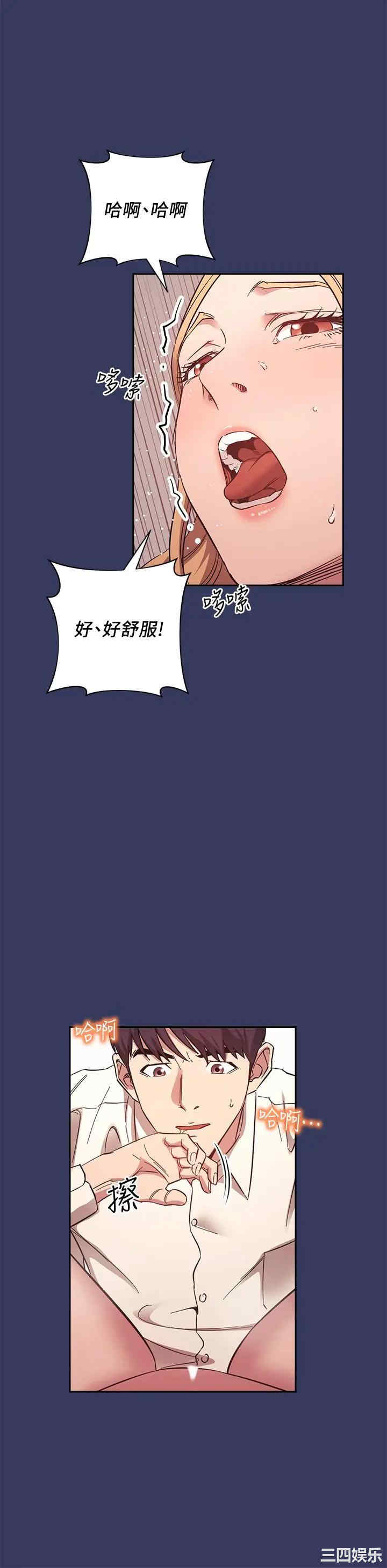 韩国漫画韩漫_朋友的妈妈-第48话在线免费阅读-韩国漫画-第32张图片