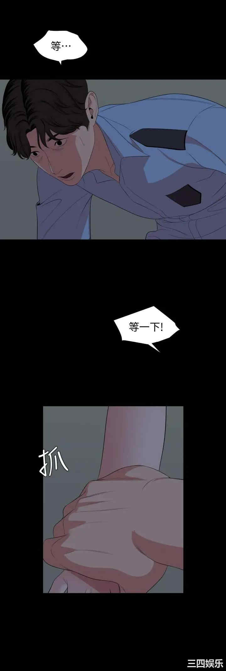 韩国漫画与岳母同屋韩漫_与岳母同屋-第63话在线免费阅读-韩国漫画-第21张图片