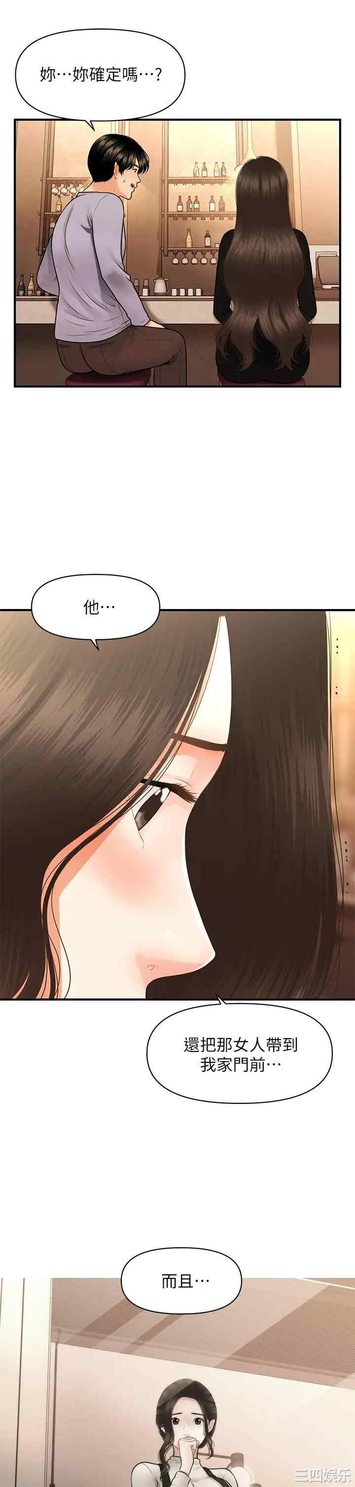 韩国漫画韩漫_医美奇鸡-第53话在线免费阅读-韩国漫画-第27张图片